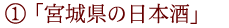 1.�u�{�錧�̓��{���v